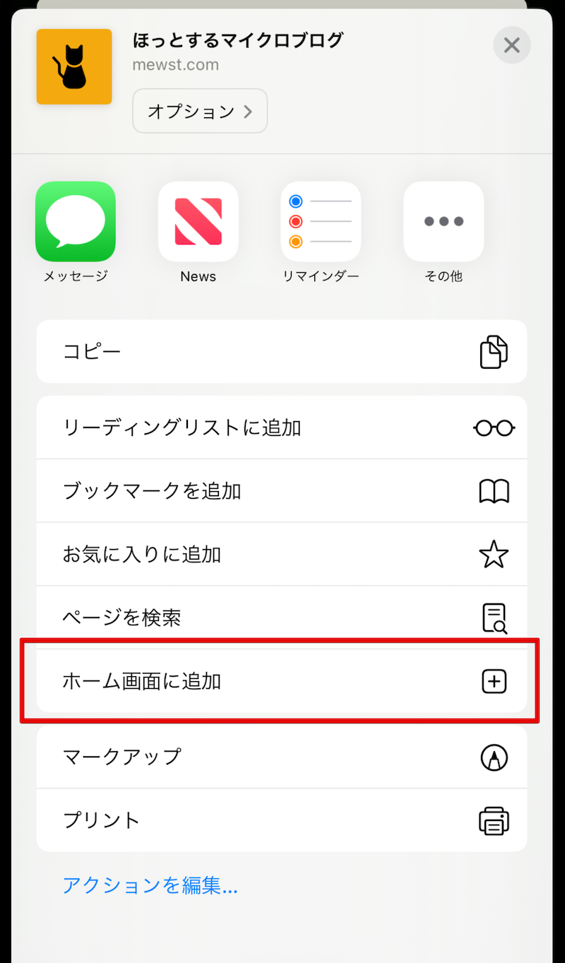 iOS Step 2